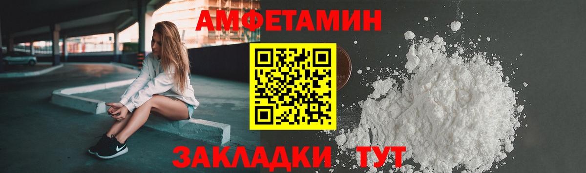 Амфетамин 97% Туапсе