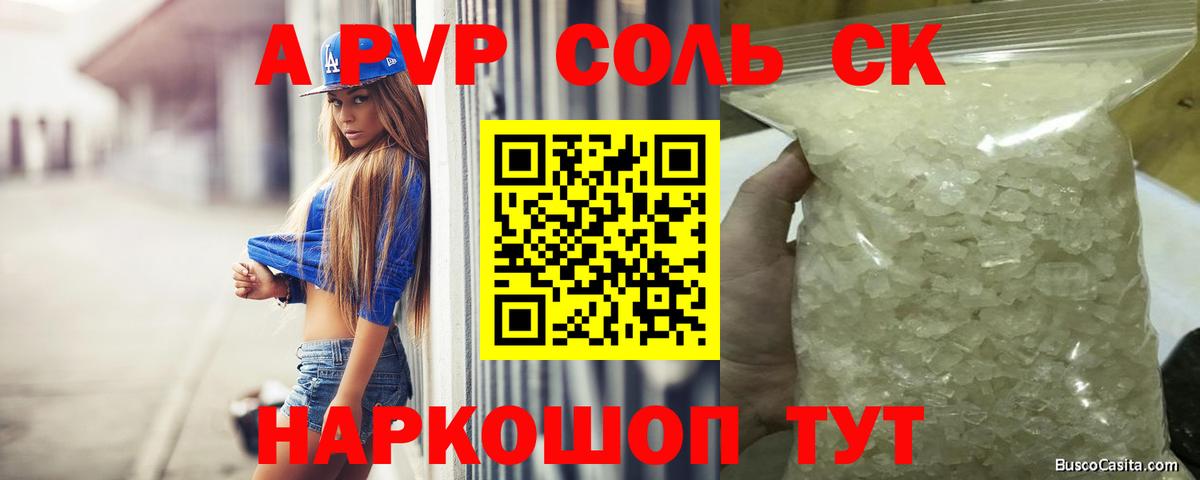 A PVP СК КРИС  Alfa_PVP мука  APVP мука  Туапсе  Alpha-PVP  Вход с VPN 