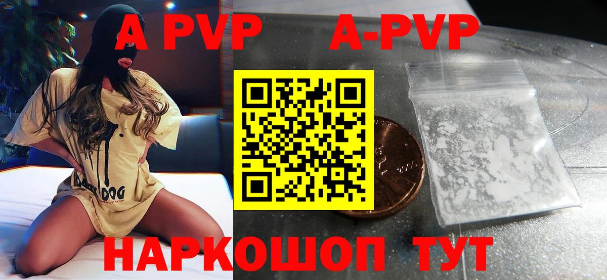 Alpha PVP СК Туапсе
