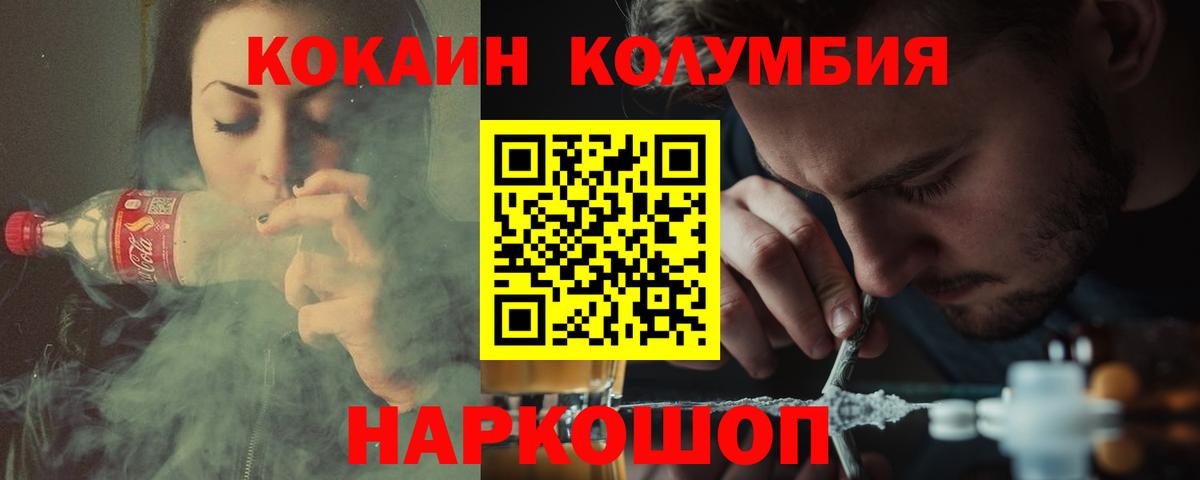 Cocaine FishScale  Вход с VPN  COCAIN 97%  Туапсе 
