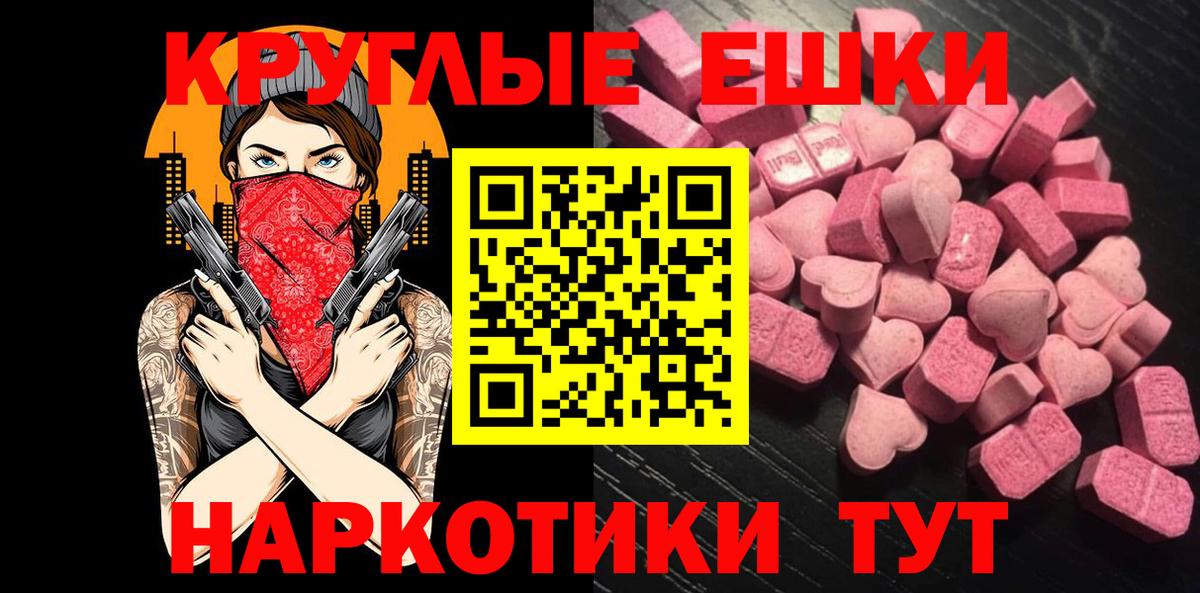 Экстази 300 mg Туапсе