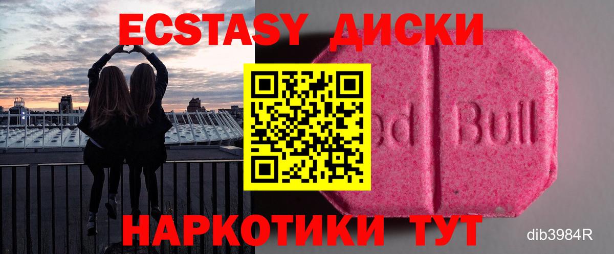 Туапсе  ЭКСТАЗИ круглые  ЭКСТАЗИ  Экстази Дубай  Вход с VPN 