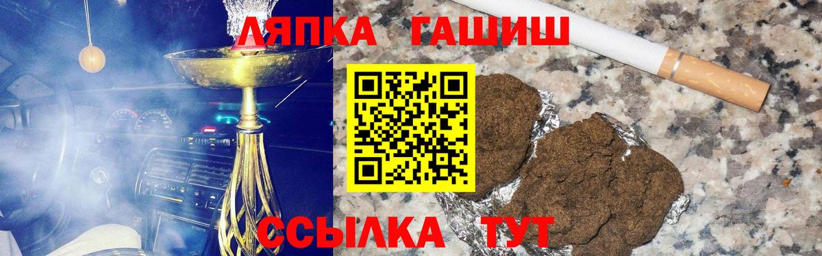 Гашиш 40% ТГК  Вход с VPN  ГАШИШ Изолятор  Туапсе 