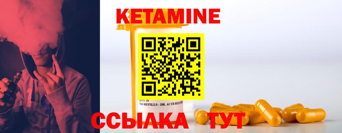 Туапсе  Кетамин ketamine  Вход с VPN 
