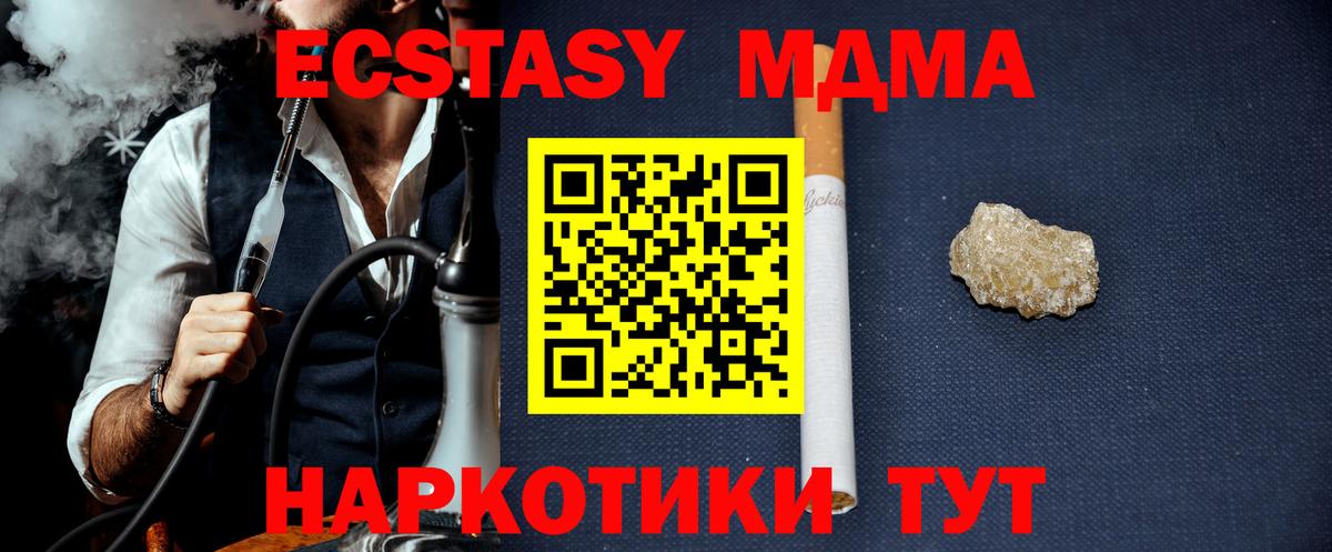 MDMA молли Туапсе