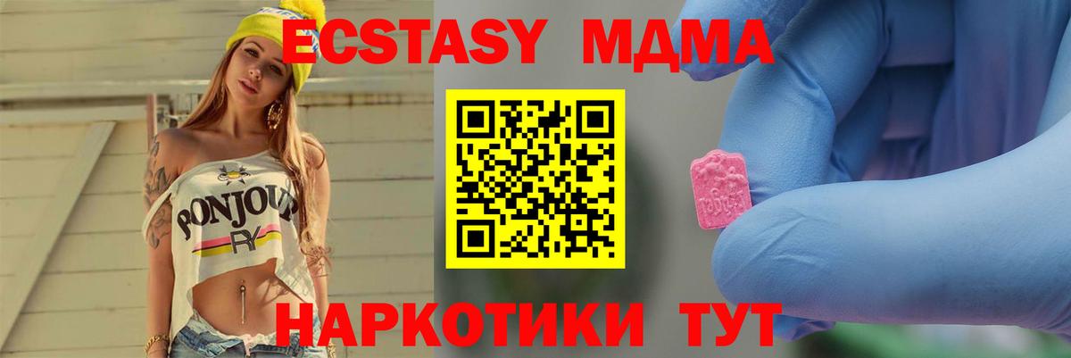 MDMA Molly  Вход с VPN  МДМА  Туапсе 