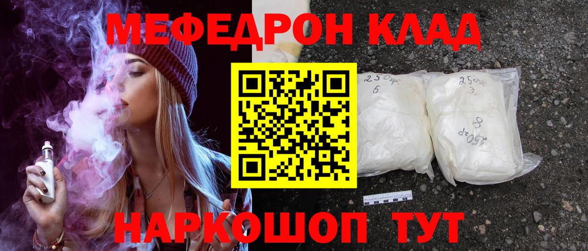 МЕФ  Туапсе