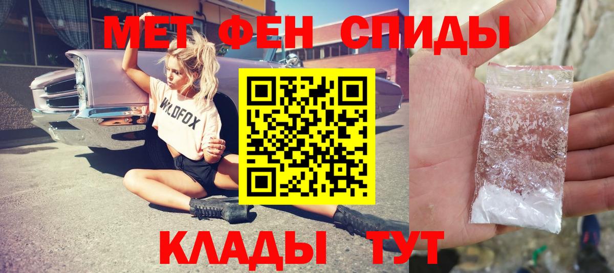 МЕТАМФЕТАМИН винт  Вход с VPN  Туапсе 