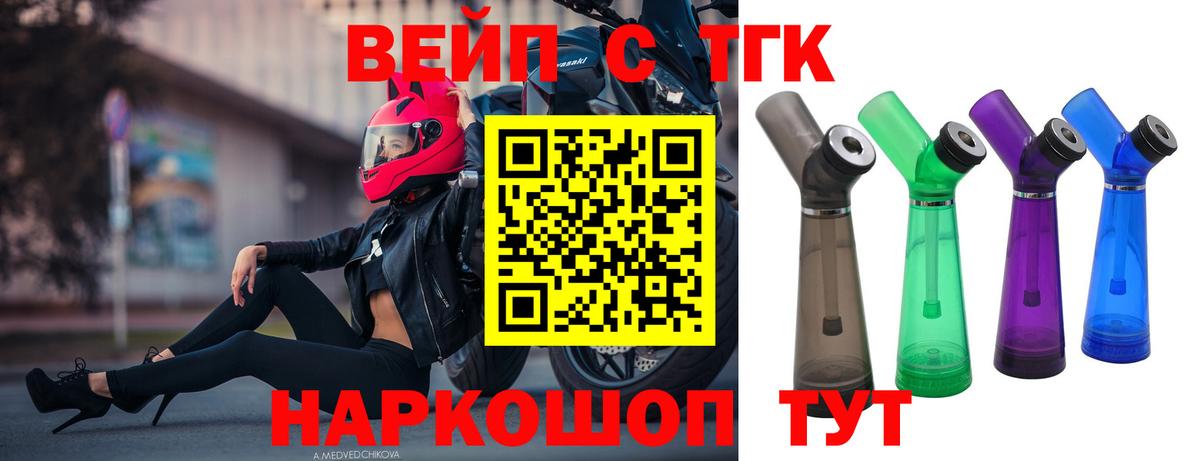 магазин  наркотиков  Вход с VPN  Туапсе  ТГК THC oil 