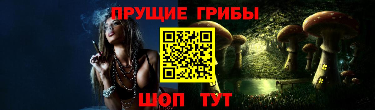 Псилоцибиновые грибы Magic Shrooms  Вход с VPN  Туапсе 
