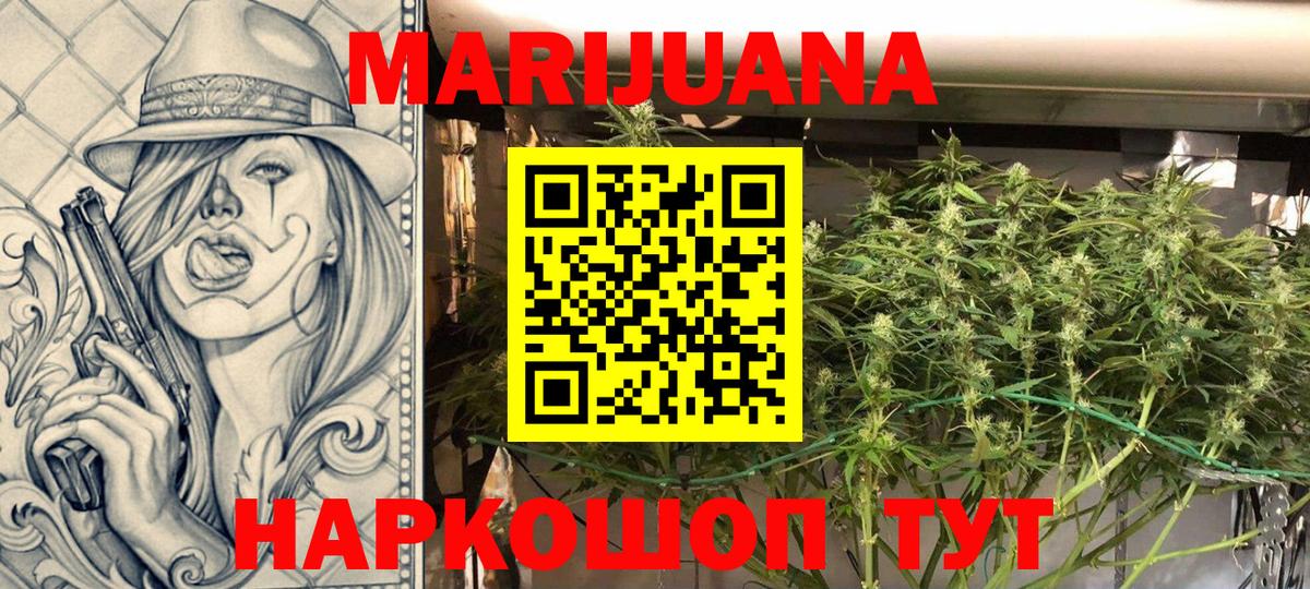 Бошки марихуана Ganja Туапсе