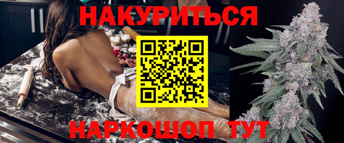 Туапсе  Конопля гибрид  Бошки Шишки LSD WEED  Вход с VPN  Бошки Шишки сатива 